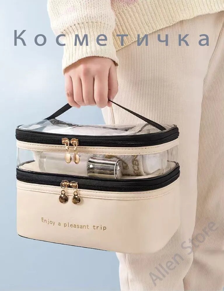 Несессер