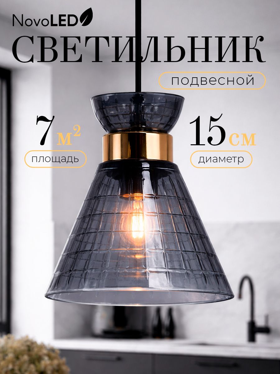 Подвесной светильник, Люстра потолочная, Подвесной светильник лофт, стекло