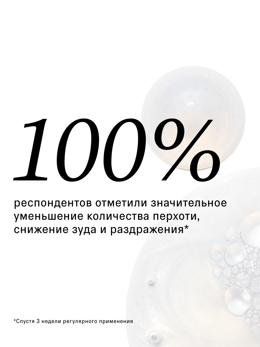 Шампунь для волос The Act серия Balance, себорегулирующий, 280 мл — фото 1