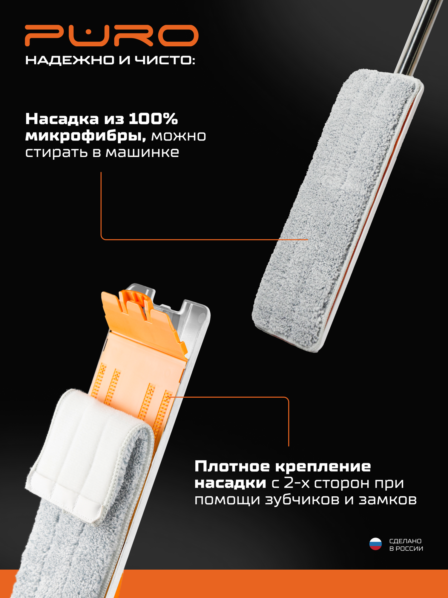 Швабра к комплекту для уборки FLAT и MINI, максимальная длина ручки 163см, белая — фото 1