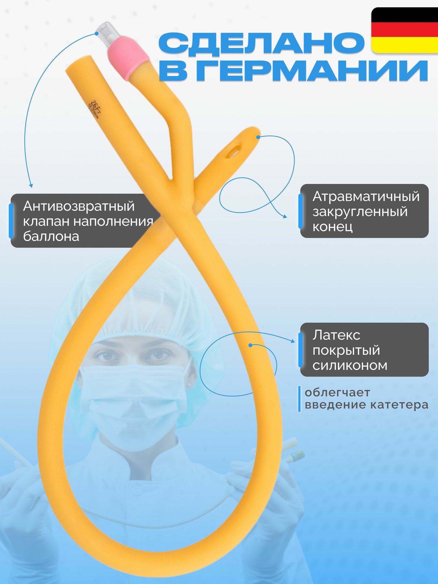 Изображение Катетер Фолея 1шт Vogt medical (Германия) одноразовый латексный с силиконовым покрытием 2-х ходовой CH/Fr 26 (30мл.), длина 400мм