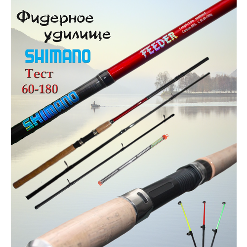 Фидерное удилище 
