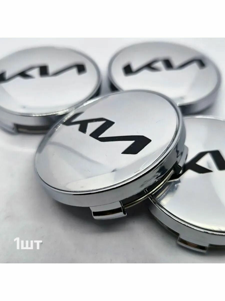 Колпачок - заглушка для литых дисков KIA 60мм
