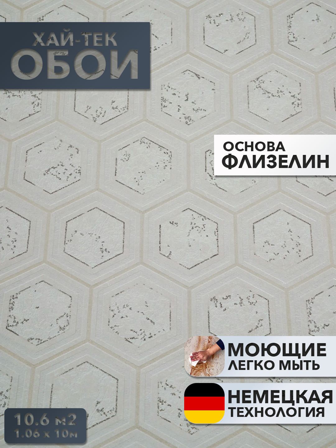 Виниловые обои на флизелиновой основе модерн хайтек 1.06х10м, моющиеся — фото 1