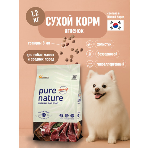 Сухой корм для собак Pure Nature с ягненком 1,2 кг