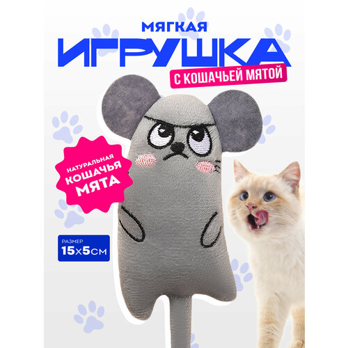 Мышка для кошек Pet Gravity с кошачьей мятой, для кошек, серая