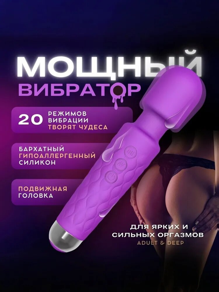 Мощный вибратор для женщин, товары для взрослых 18+, интимные игрушки для девушек, для клитора. Вибратор микрофон