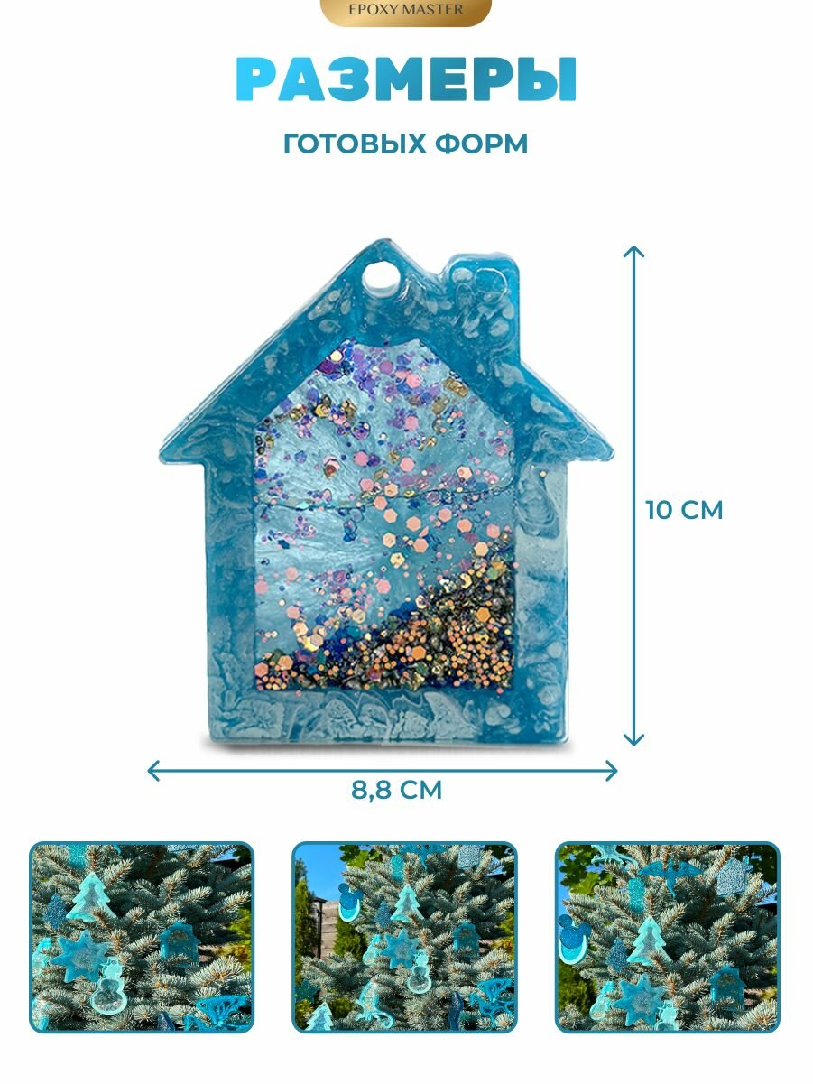 Силиконовый молд для эпоксидной смолы EPOXYMASTER Шейкер домик, 20х12см — фото 1