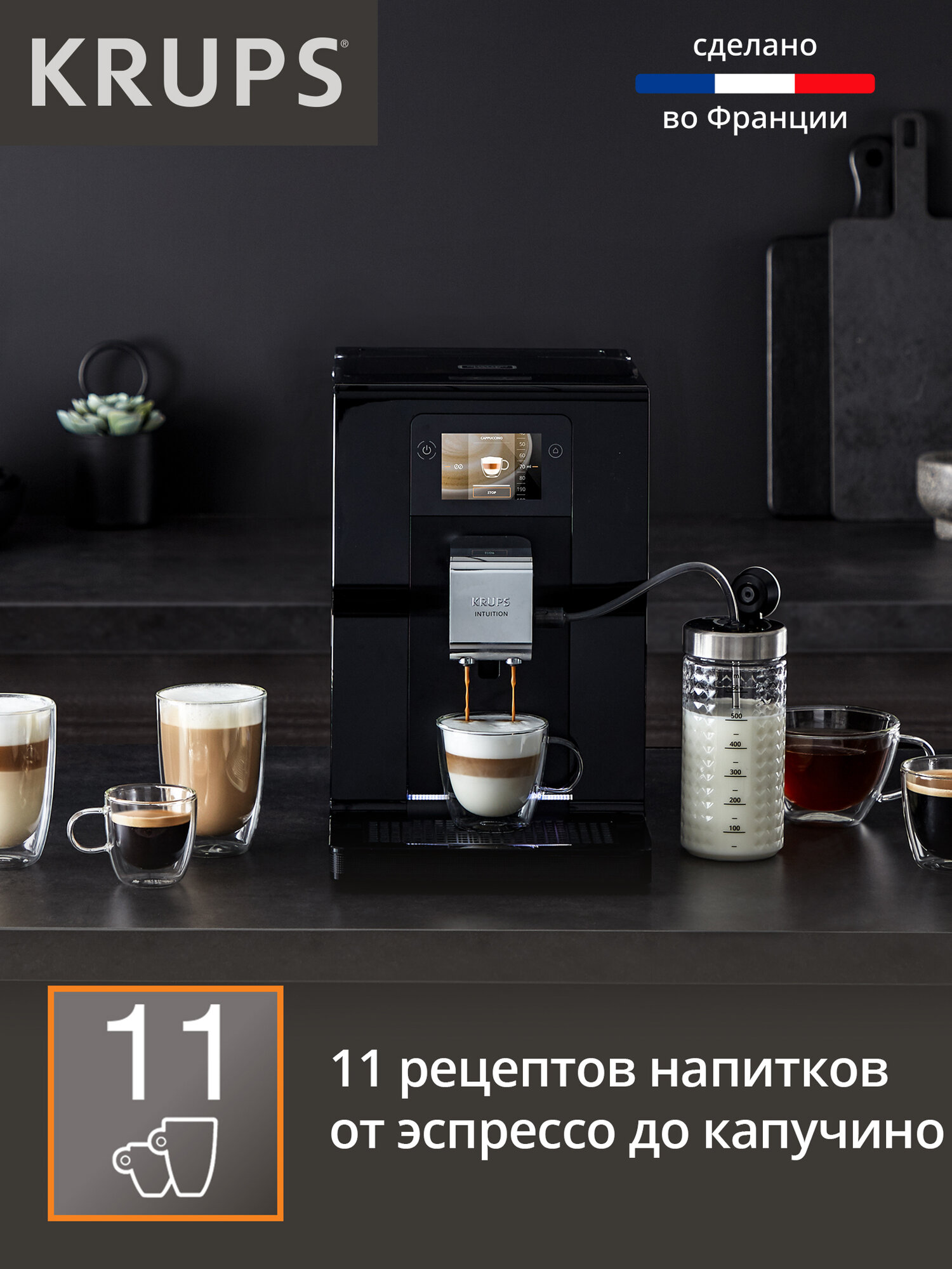 Автоматическая кофемашина Krups - фото №6