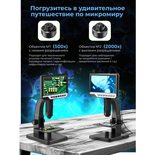 Микроскоп цифровой с USB Inskam 315 HD 2000 крат 7 дюймов 13500₽