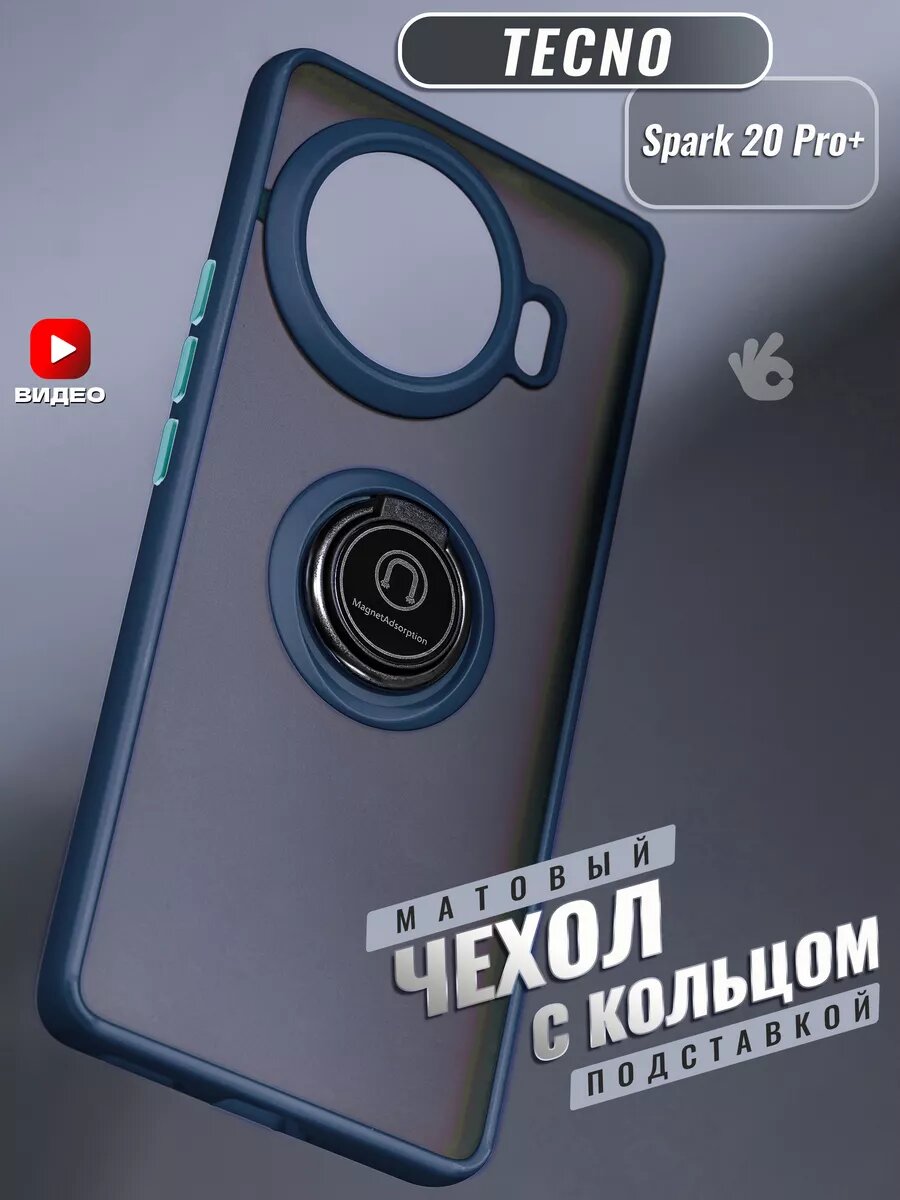 Чехол О'кейси, силиконовый, для Tecno Spark 20 Pro Plus, с кольцом, синий