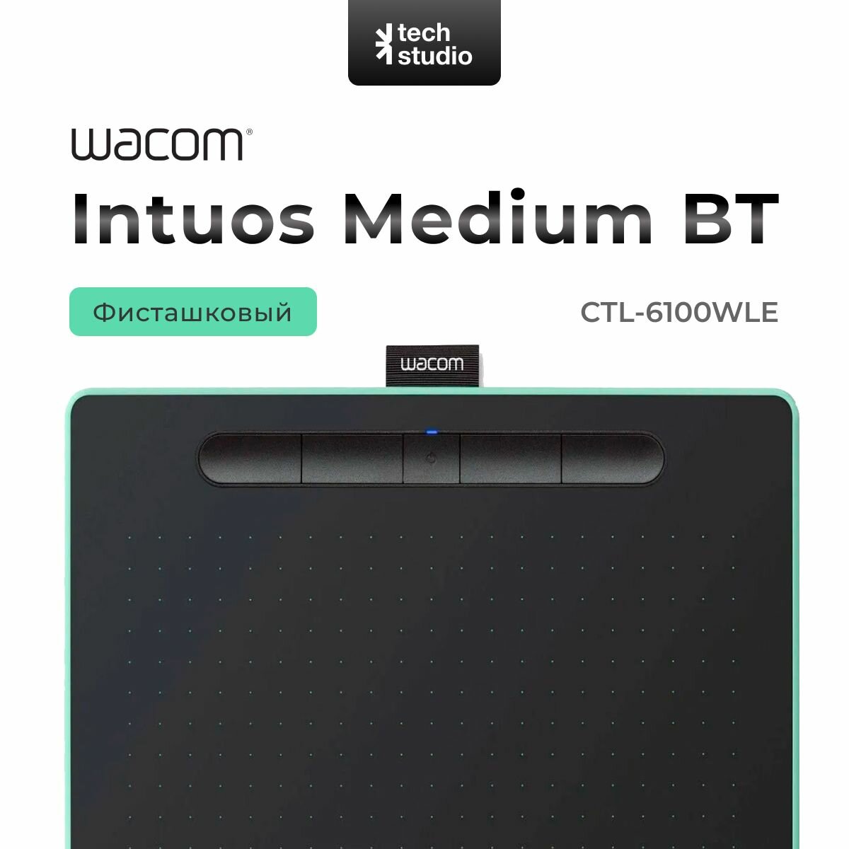 Графический планшет Wacom Intuos M Bluetooth Pistachio CTL-6100WLE-N, Фисташковый