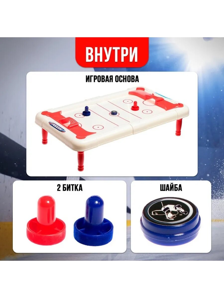 Интенсивный настольный хоккей для двоих