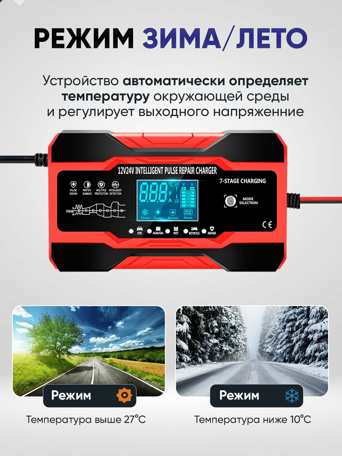 Зарядное устройство для аккумулятора автомобиля, оригинальное — фото 1