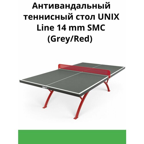 UNIX Line 14 mm SMC (Grey/Red)