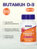 Витамин D NOW Foods, для иммунитета, костей и суставов, 5000 МЕ