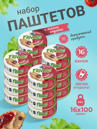 Изображение товара Паштет с мясом индейки 100 гр. Perva Meat Line Fitness -16 шт