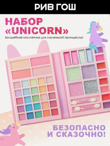 Изображение товара MARTINELIA Набор детской косметики Unicorn (Тени + Румяна + Кремовые тени + Бальзам для губ + Аппликаторы)
