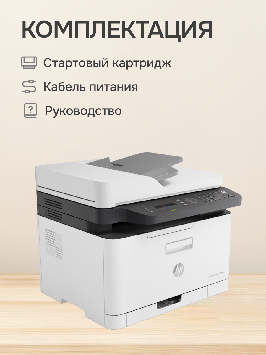 Лазерное МФУ HP - фото №6