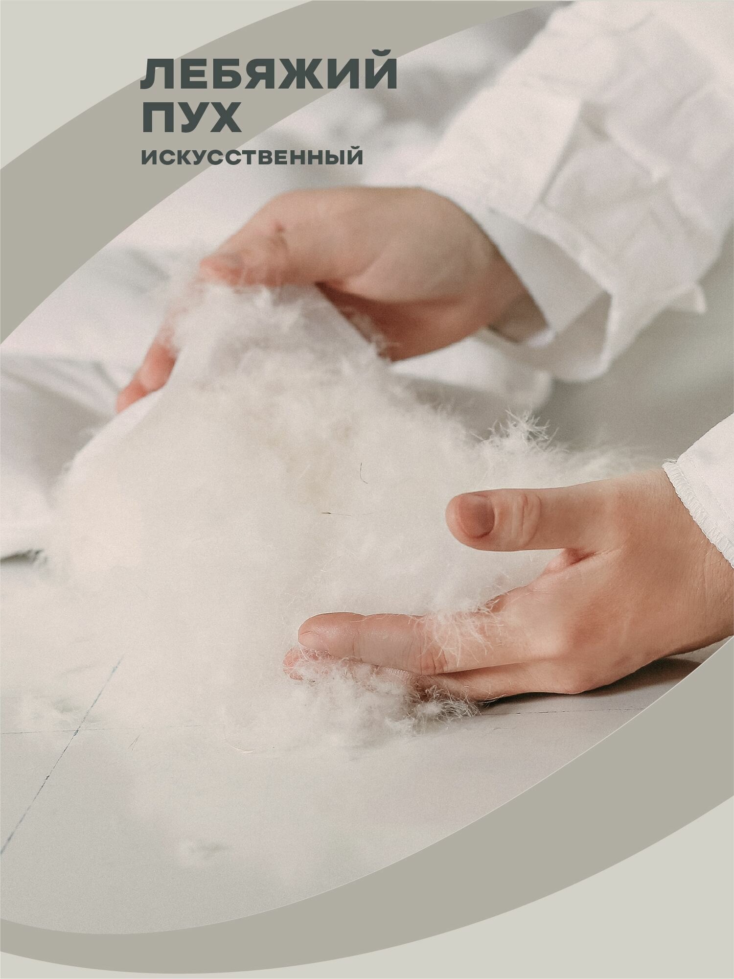 Подушка 70х70 лебяжий пух Унисон Creative — фото 1