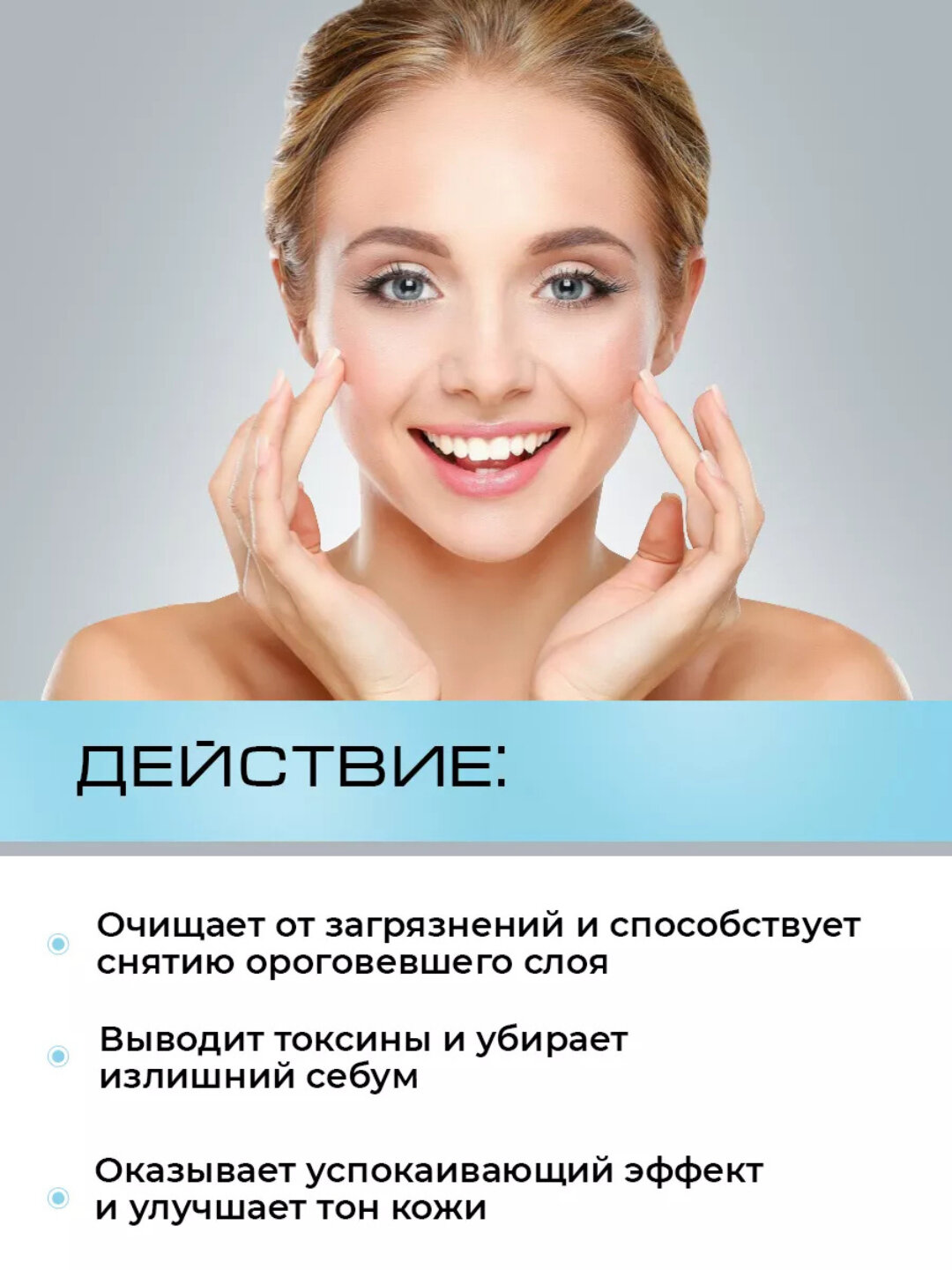 Очищающий гель-пилинг скатка для лица, 80 мл — фото 1