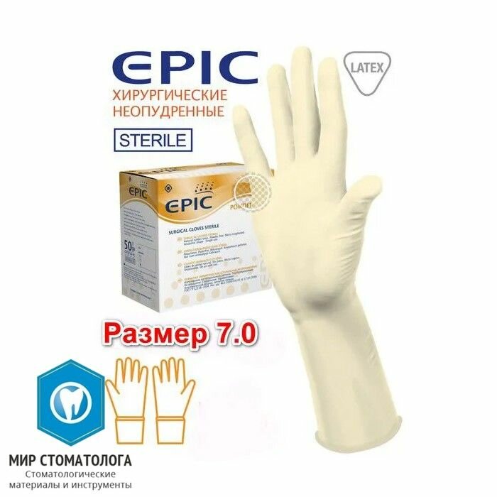 Перчатки латексные стерильные EPIC