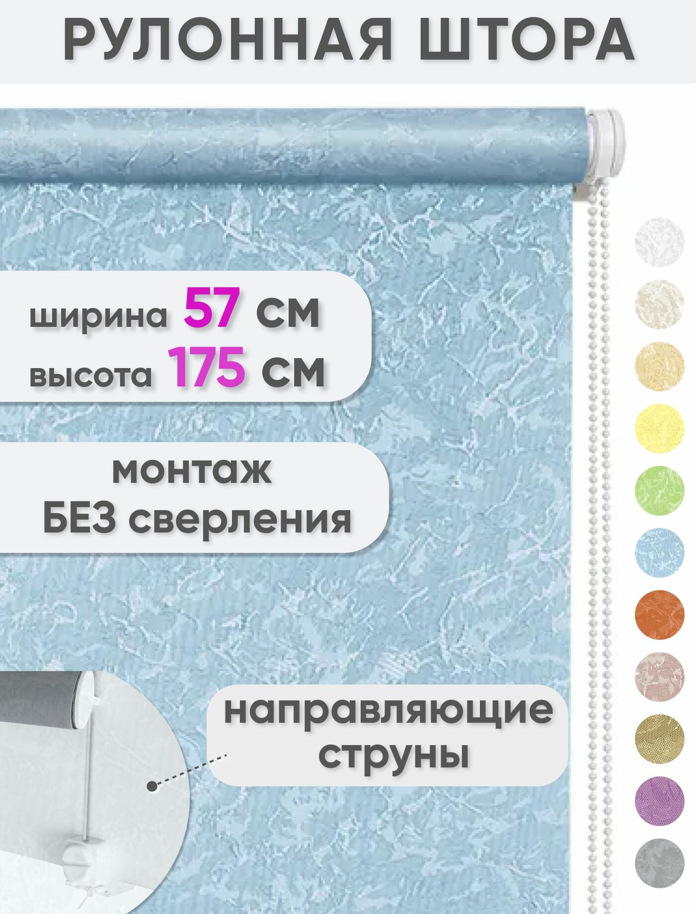 Рольшторы Сангард "Сноу", 57 x 175 см - Рольшторы на окна, цвет ментоловый