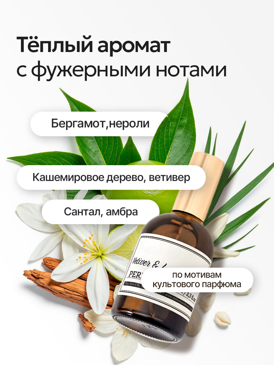 Освежитель воздуха Nice by Septivit, с ароматом табака и ветивера, гипоаллергенный, спрей, 300 мл — фото 1