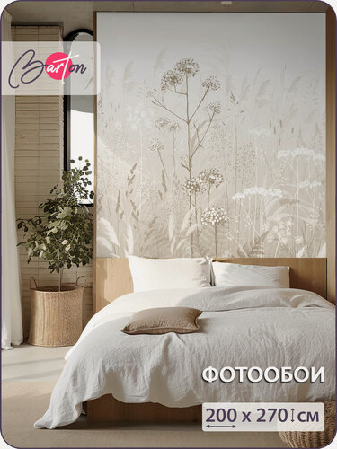 Изображение товара Фотообои на стену флизелиновые 3d Полевые цветы 200х270 см Bartonwall N171_B