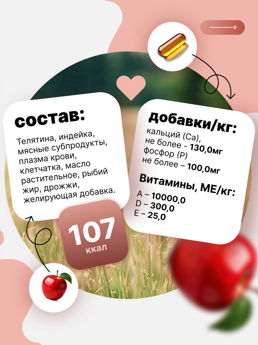Влажный корм Happy Dog Natur Line для собак любых пород с телятиной и индейкой (6шт х 410гр) — фото 1