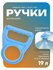 Ручка для переноса бутылей Luazon LBH-02, 19 л, 14х13х1 см, синий