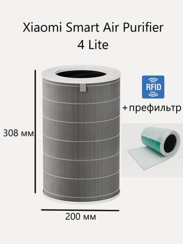 Изображение товара Фильтр угольный ABC для очистителя воздуха Xiaomi Smart Air Purifier 4 Lite