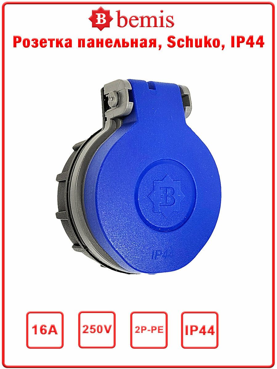 Розетка панельная безвинтовая Schuko 16А IP44 Bemis BY8-1402-2440