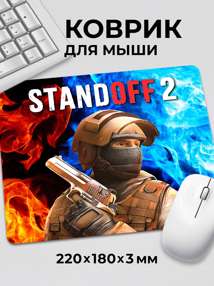 Коврик для мышки Cтендофф 2 Standoff 2 игра Огонь и вода