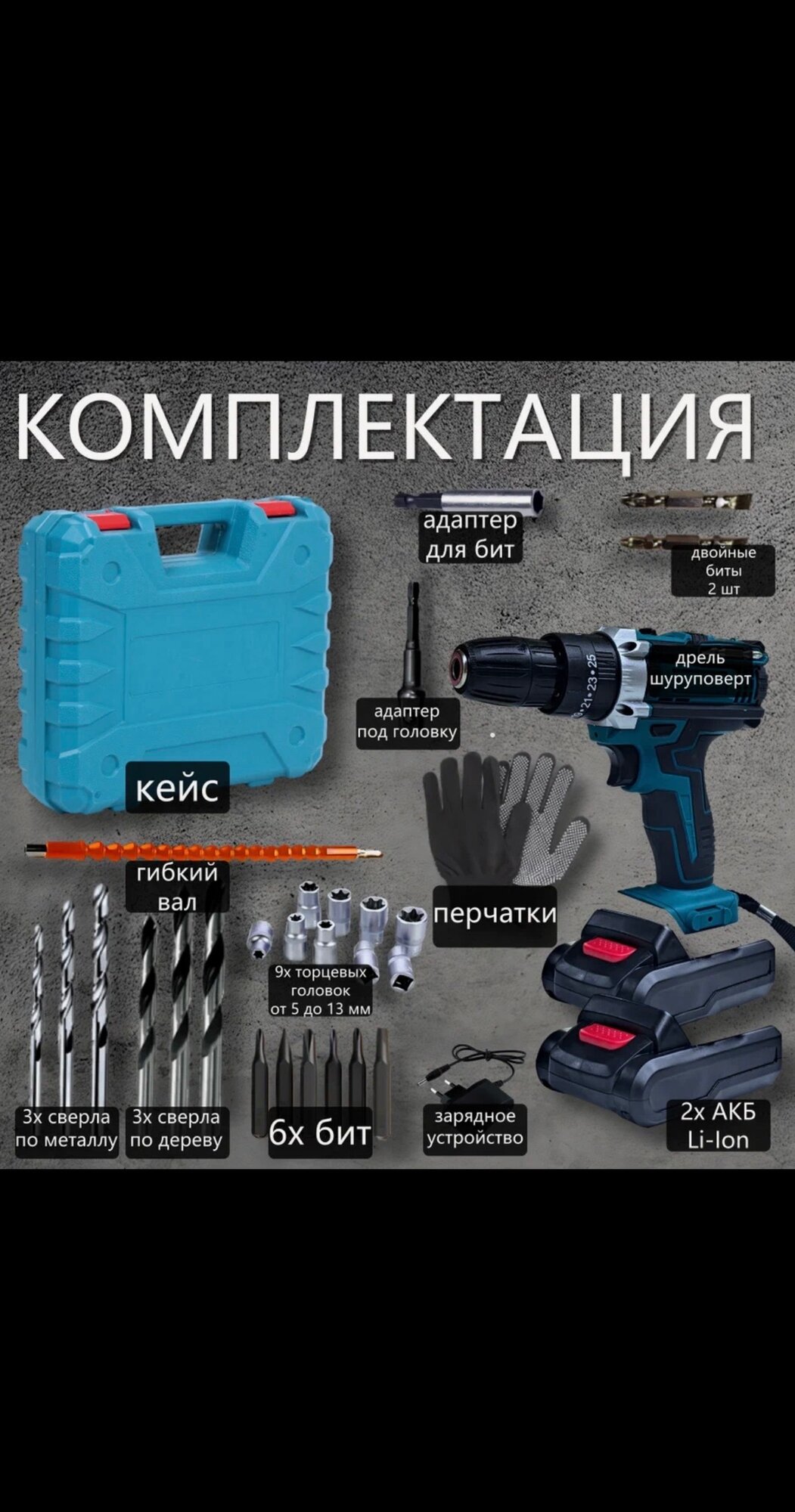 Шуруповерт аккумуляторный, 2 скорости, LED-подсветка, 2 аккумулятора, в кейсе — фото 1