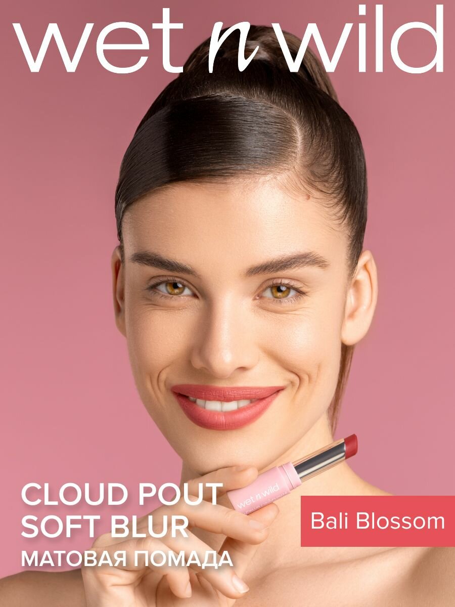 Wet n Wild Помада для губ матовая Cloud pout soft blur matte lipstick тон 1116137e светло-коралловый