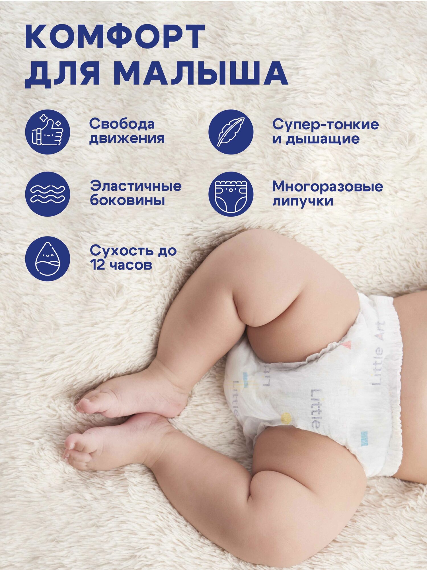 Подгузники Одноразовые Детские Подгузники для детей до 5 кг NB 72 шт. (для новорожденных) LITTLE ART