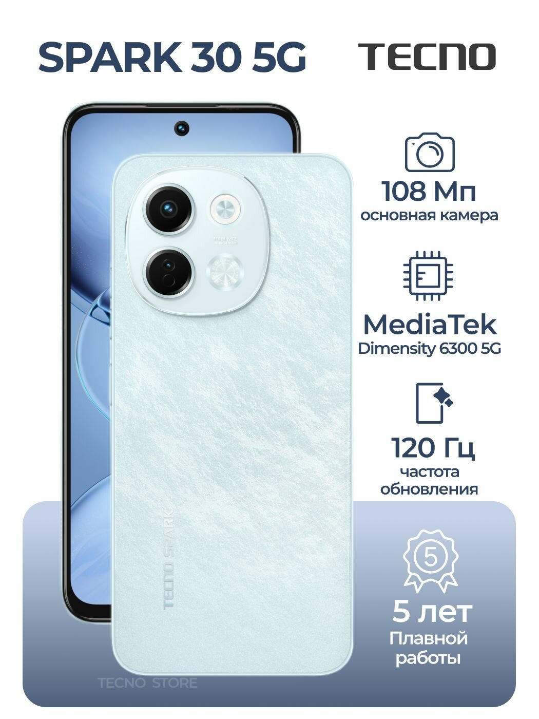 Смартфон TECNO Spark 30 5G 6/128 ГБ, Azure Sky