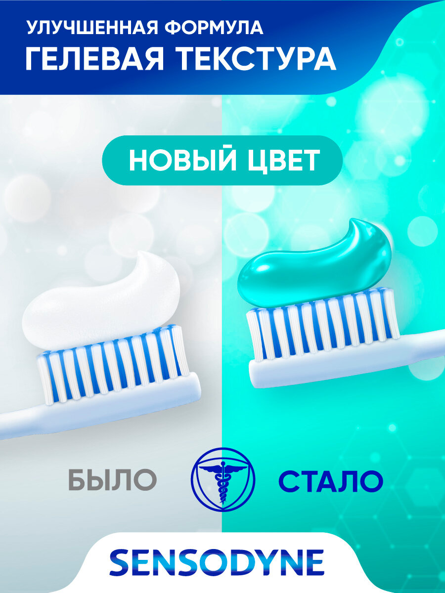Зубная паста Sensodyne Защита от кариеса с фтором для чувствительных зубов, 50 мл — фото 1