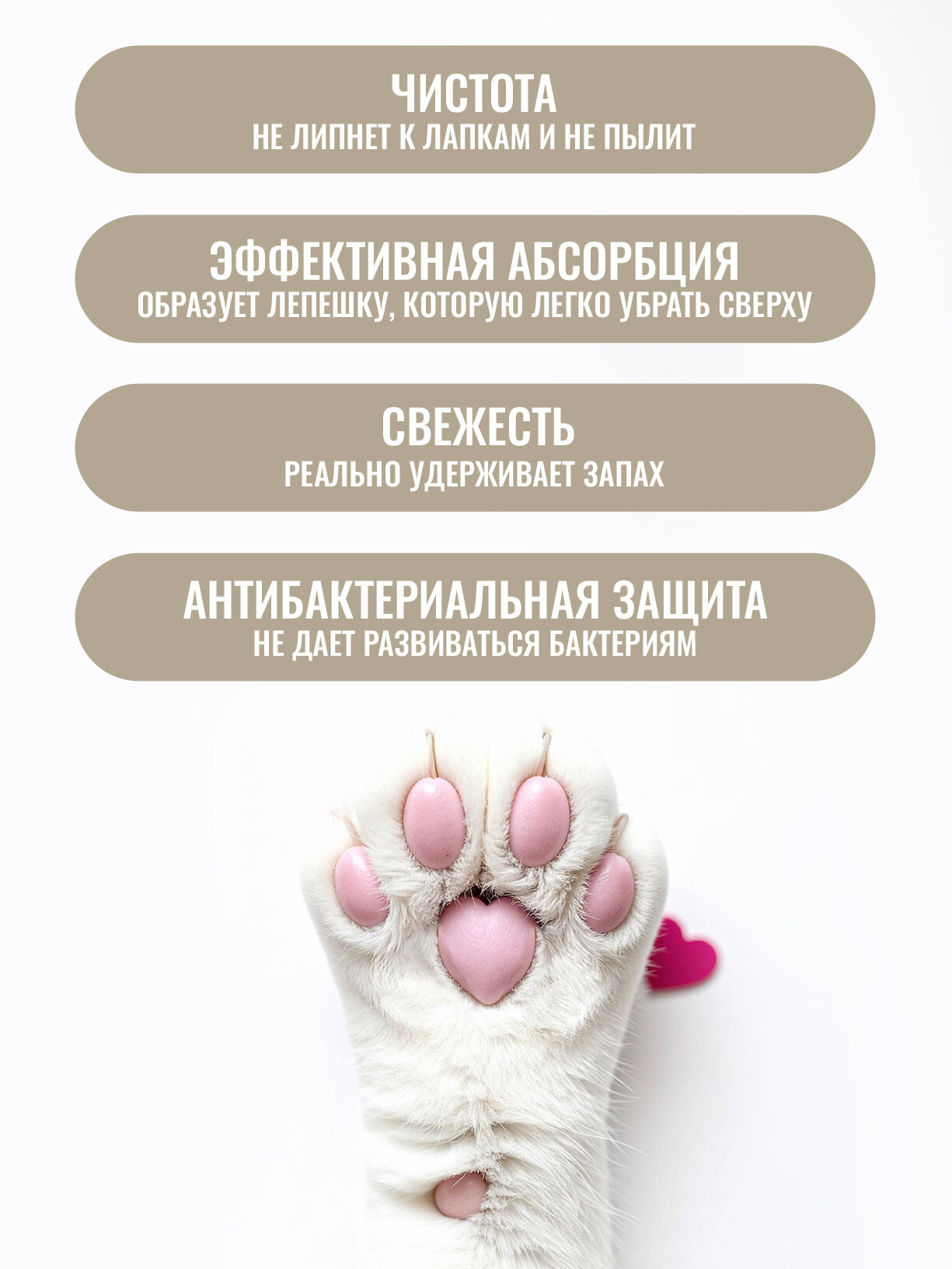 Наполнитель для кошачьего туалета комкующийся №2 вес 6кг объем 14л — фото 1