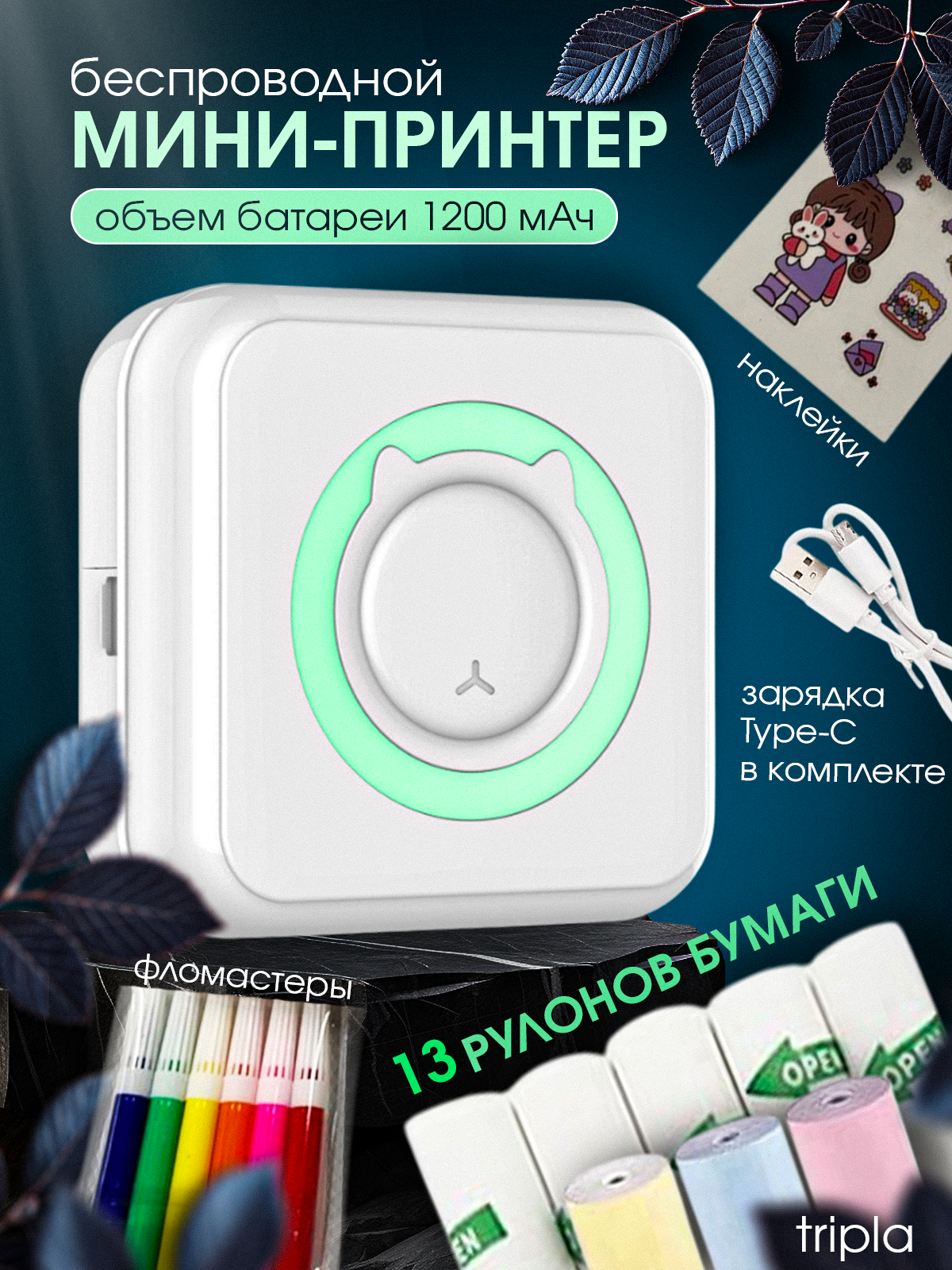 Мини-принтер, портативный, беспроводной, для телефона и наклеек