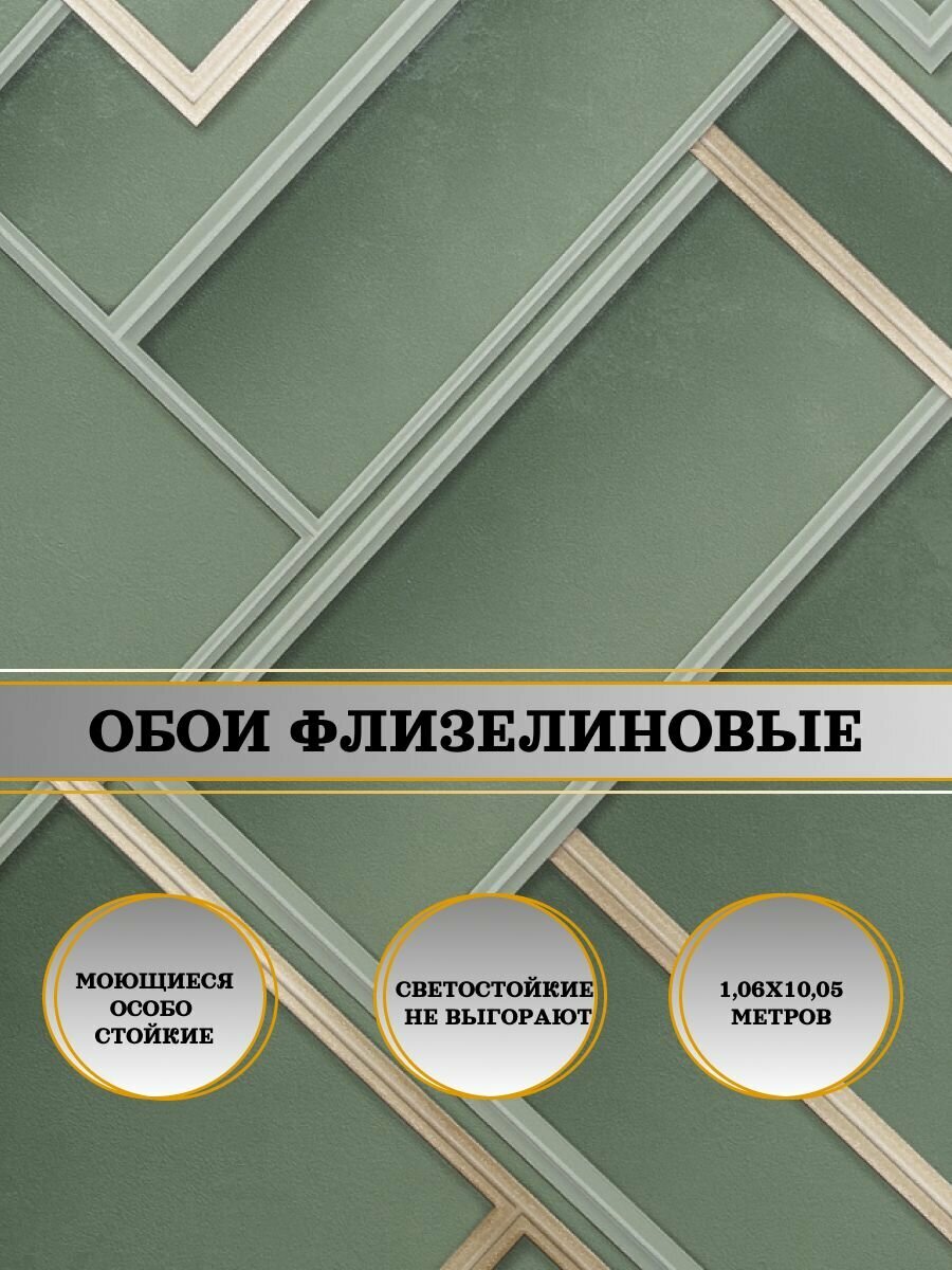 Обои флизелиновые зеленые Панорама 11272-06 106Х10м. Для спальни зала коридора.
