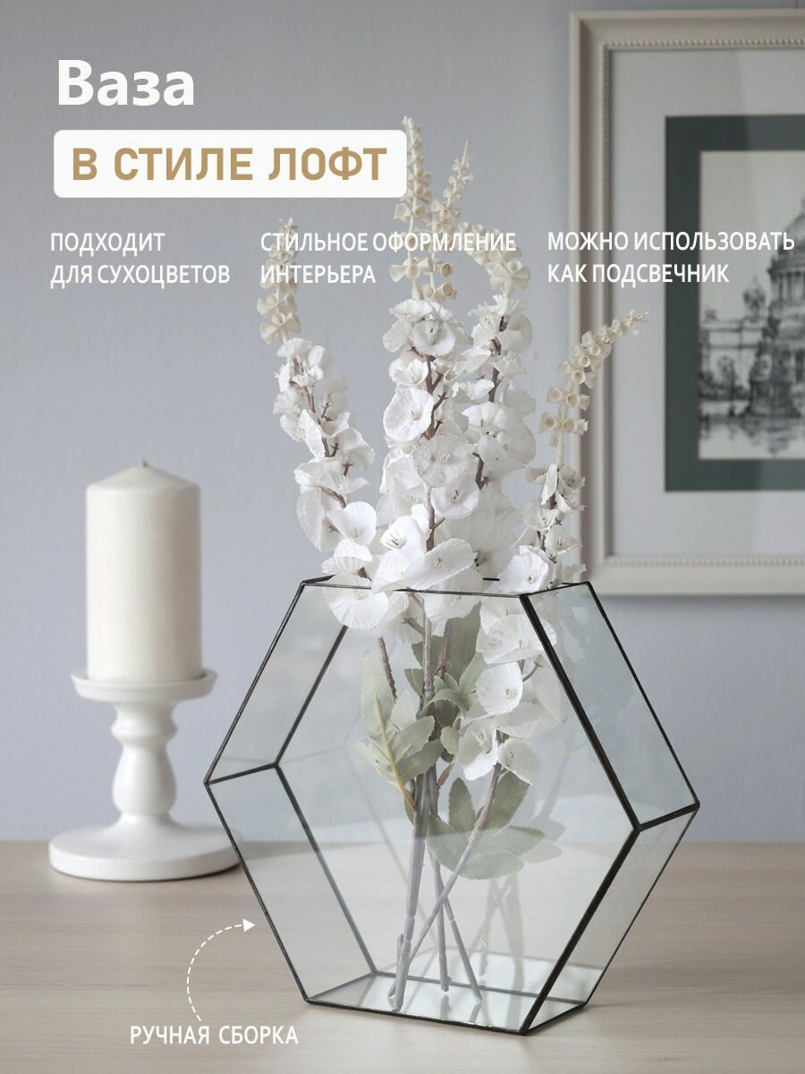 Ваза Арт-Птица 3057/1, стекло, металл, ручная сборка, прозрачная