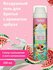 Воздушный гель для бритья WEIS " Watermelon " 200мл