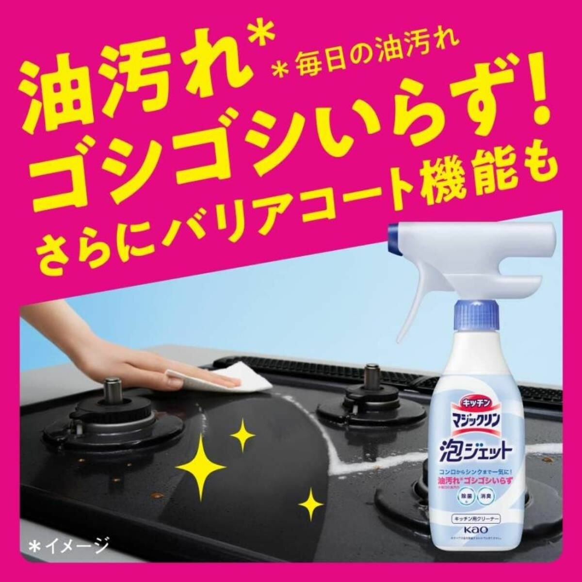 KAO Чистящее средство для кухни MagicClean Airjet EX, быстрое действие, без аромата, 370 мл — фото 1