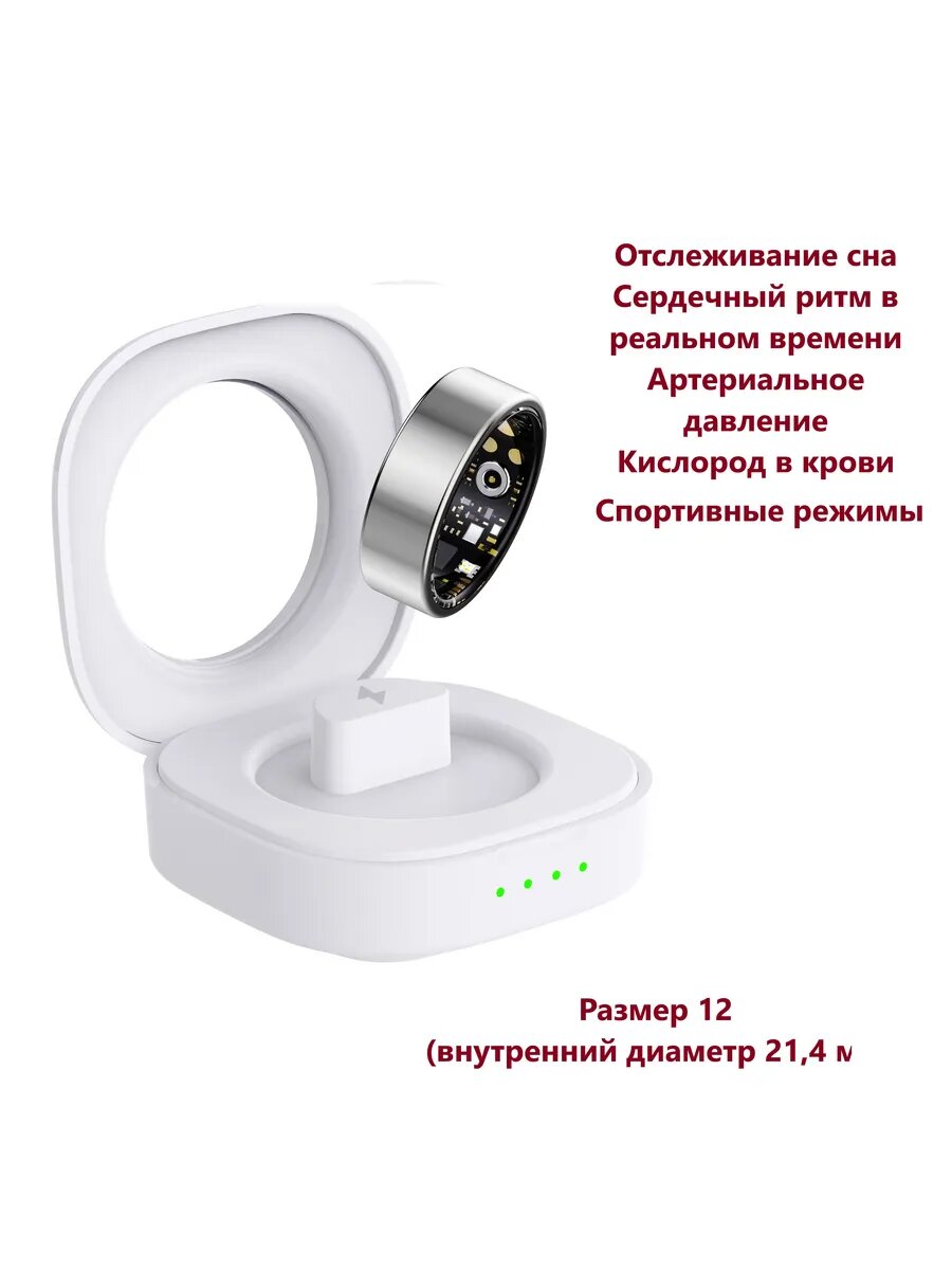 Умное кольцо XRide Smart Ring R11M_Размер 12
