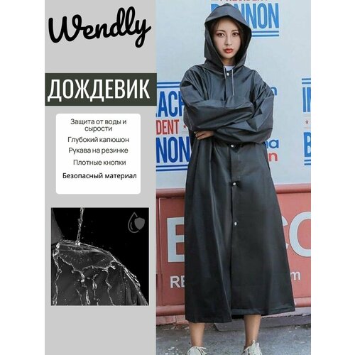 Дождевик Wendly