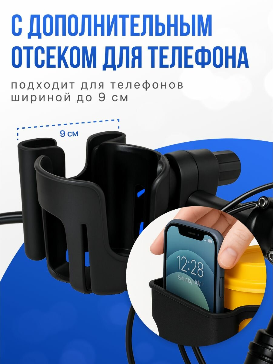 Подстаканник для коляски и велосипеда универсальный Kids Zone — фото 1