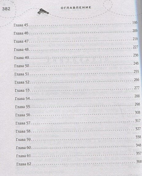 Хрупкое равновесие. Книга 2 — фото 1