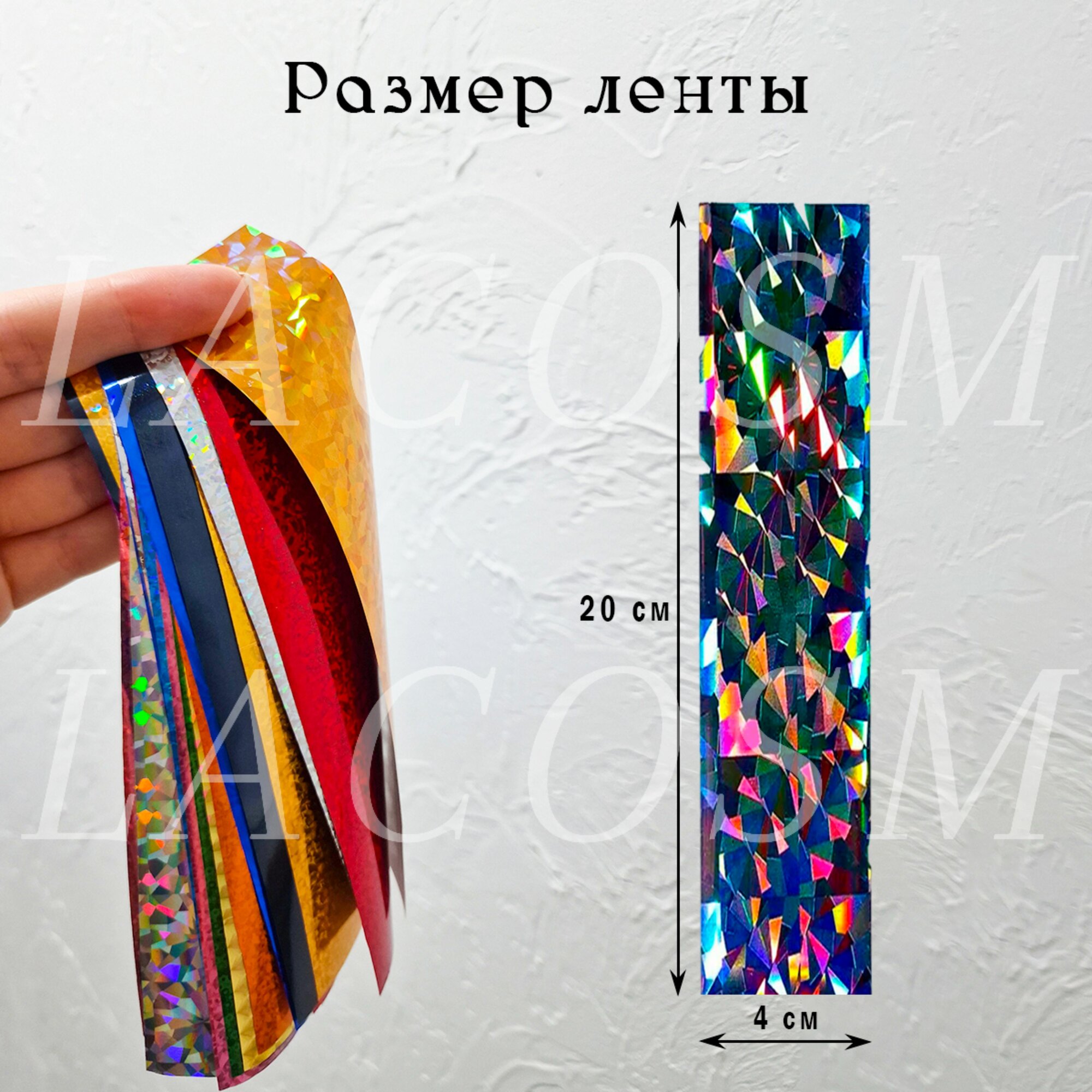 Фольга переводная для дизайна ногтей 98 лент — фото 1